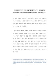 천주성삼병원 약사직 제약사 면접기출문제 자기소개서 작성 성공패턴  인성검사문제 논술문제 약리학면접문제 적성검사문제 지원동기작성요령