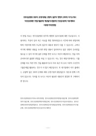 천주성삼병원 원무직 운영지원팀 경영직 일반직 행정직 관리직 자기소개서 작성성공패턴 면접기출문제 예상필기시험문제 인성검사문제 직무계획서 지원동기작성방법