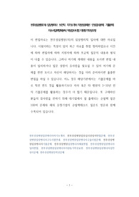 천주성삼병원(의) 임상병리사  보건직  자기소개서 작성성공패턴  인성검사문제  기출문제 자소서입력항목분석 적성검사시험 지원동기작성요령