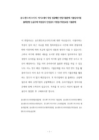 송도랜드마크시티 자기소개서 작성 성공패턴 면접기출문제 기출입사시험 출제경향 논술주제 적성검사 인성검사 지원동기작성요령 기출문제