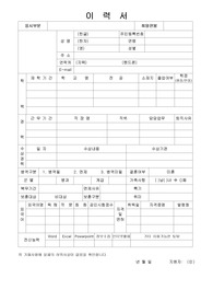 강사자기소개서와 이력서(외국어 분야 강사지원) -합격자기소개서
