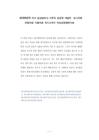 태극제약(주) 약사 임상병리사 사무직 경영직 개발직  입사자료 면접자료 시험자료 자기소개서 작성성공패턴자료