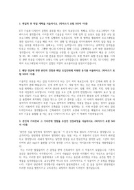 [비동일계][일반편입]2021 건국대 스마트ICT융합공학과 학업계획서