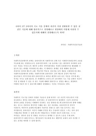 6차시 3주 2차시의 기초 기술 중에서 자신이 가장 잘활용할 수 있을 것 같은 기술에 대해 합리적으로 설명해보고 현장에서 어떻게 사용될 수 있을지에 대해서 설명해보세요!