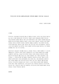 복지국가의 위기와 재편(1970년대 이후)에 대해 논하시오