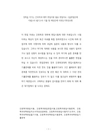 성적을 이기는 간호학과 대학 편입시험 필승 면접자료 구술면접문제 지필고사 필기고사 기출 및 예상문제 지원동기작성요령