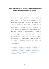하나병원(의) 방사선사 심전도기사 물리치료사 자기소개서 작성 성공패턴 인성검사 직무계획서 면접실패패턴 면접성공패턴 지원동기작성요령