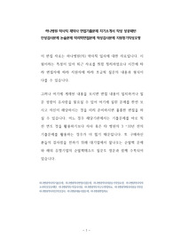 하나병원 약사직 제약사 면접기출문제 자기소개서 작성 성공패턴  인성검사문제 논술문제 약리학면접문제 적성검사문제 지원동기작성요령
