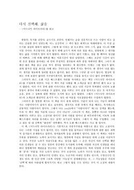 [고품격, 가성비 최고] 미드나잇 라이브러리 독후감