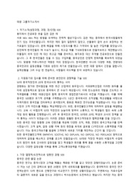 태광 그룹 자기소개서(석유화학, 태광산업, 대한화섬-영업, 고객관리, 수출입관리, 시장조사 및 마케팅)-컨설턴트 첨삭