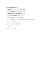 여천NCC 자기소개서(+여천NCC 예상 면접질문 포함) 컨설턴트 첨삭