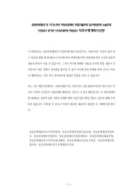 성동문화재단(기) 자기소개서 작성성공패턴 면접기출문제 입사예상문제 논술주제 인성검사 공기관 시사상식문제 적성검사 직무수행계획서견본