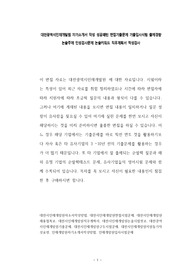 대전광역시인재개발원 자기소개서 작성 성공패턴 면접기출문제 기출입사시험 출제경향 논술주제 인성검사문제 논술키워드 직무계획서 적성검사