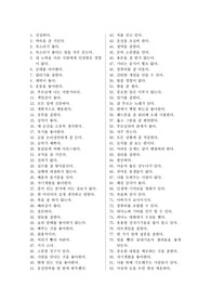 나의 장점 100개 정리