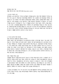 제주항공 자기소개서(영업, 기획) 컨설턴트 첨삭