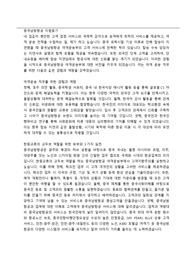 중국남방항공 자기소개서(지상직 지원)-컨설턴트 첨삭/중국어 원어민첨삭