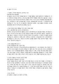 유니클로 자기소개서(점장직) -합격자소서