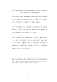 경상남도 장애인체육회 자기소개서 작성성공패턴 면접기출문제 입사예상문제 시험문제 인성검사 적성 구두면접시험문제