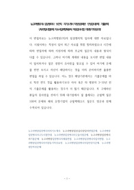 뉴고려병원(의) 임상병리사  보건직  자기소개서 작성성공패턴  인성검사문제  기출문제 구두면접시험문제 자소서입력항목분석 적성검사시험 지원동기작성요령