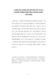 뉴고려병원 원무직 운영지원팀 경영직 일반직 행정직 관리직 자기소개서 작성성공패턴 면접기출문제 예상필기시험문제 인성검사문제 직무계획서 지원동기작성방법