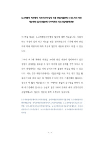 뉴고려병원 치위생사 치과기공사 입사 채용 면접기출문제 자기소개서 작성 성공패턴 입사시험문제 직무계획서 자소서입력항목견본
