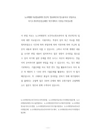 뉴고려병원 의료정보관리직 전산직 정보처리기사 정보분석사 면접자료 자기소개서작성성공패턴 직무계획서 지원동기작성요령