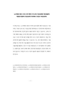 뉴고려병원 영양사 조리사 관리 행정직 자기소개서 작성성공패턴 면접기출문제 예상필기시험문제 인성검사문제 직무계획서 인성검사 적성검사문제