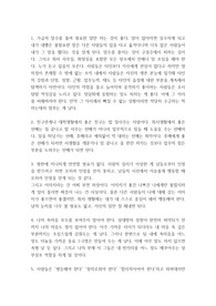 직장생활 6년 하면서 느끼는 점