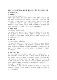 두산퓨얼셀 공개채용 합격자소서