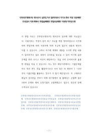 인천성모병원(의) 방사선사 심전도기사 물리치료사 자기소개서 작성 성공패턴 인성검사 직무계획서 면접실패패턴 면접성공패턴 지원동기작성요령