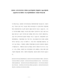 중앙대 시각디자인전공 대학원 입시면접문제 면접문제 구술시험문제 논술주제 연구계획서 자소서입력항목분석 지원동기작성요령