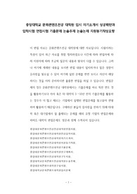 중앙대학교 문화콘텐츠전공 대학원 입시 자기소개서 성공패턴과 입학시험 면접시험 기출문제 논술주제 논술논제 지원동기작성요령