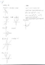 편입수학 공식정리노트
