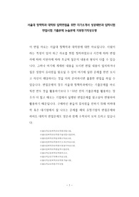 서울대 정책학과 대학원 입학면접을 위한 자기소개서 성공패턴과 입학시험 면접시험 기출문제 논술문제 지원동기작성요령