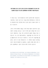목포기독병원 간호사 간호직 간호원 간호조무사 면접기출문제 자기소개서 작성 성공패턴 인성검사 자기소개서 입력항목분석 직무계획서 지원동기작성요령