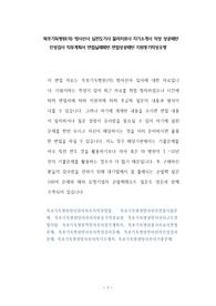 목포기독병원(의) 방사선사 심전도기사 물리치료사 자기소개서 작성 성공패턴 인성검사 직무계획서 면접실패패턴 면접성공패턴 지원동기작성요령