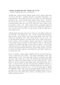 지방의회의 각종 활동에 대한 언론과 시민단체의 관심제고
