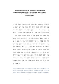 산업안전관리자 산업안전기사 위험물관리자 면접문제 기출문제 자기소개서작성성공패턴 인성검사 적성검사 지원동기작성 직무계획서 입사지원서작성요령