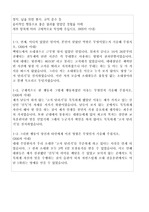 2021 한국수력원자력 청원경찰 합격 자기소개서
