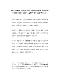 세종도시교통공사 자기소개서 작성성공패턴 면접기출문제 입사예상문제 시험문제 인성검사 적성검사 논술주제와 문제 지원동기작성요령