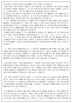 자기소개서 작성 참고용 예시문 1(인상 깊게 읽은 책들, 교훈과 영향을 받은 활동들) - 면접의 자료로도 활용되어, 읽는 분을  설득시키는, 잘 포장된 효율적인 학생부종합전형 합격의 지름길 레포트