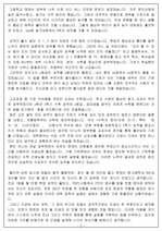 자기소개서 작성 참고용 예시문 2(교과 실력 계발 활동, 꿈 실현을 위한 준비 과정, 발전 가능성, 어려움 극복을 위한 과정과 노력 및  교훈, 자기주도학습 사례, 학습 방법 및 태도 능력 등) - 면접의