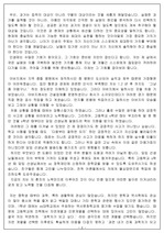 자기소개서 작성 참고용 예시문 2(교과 실력 계발 활동, 꿈 실현을 위한 준비 과정, 발전 가능성, 어려움 극복을 위한 과정과 노력 및  교훈, 자기주도학습 사례, 학습 방법 및 태도 능력 등) - 면접의