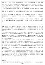 자기소개서 작성 참고용 예시문 2(교과 실력 계발 활동, 꿈 실현을 위한 준비 과정, 발전 가능성, 어려움 극복을 위한 과정과 노력 및  교훈, 자기주도학습 사례, 학습 방법 및 태도 능력 등) - 면접의