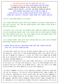 자기소개서 작성 참고용 예시문 4(지원하는 학과 및 지원 동기, 노력 과정, 교육 환경이 성장에 끼친 영향 등) - 면접의 자료로도 활용되어, 읽는 분을 설득시키는, 잘 포장된 효율적인 학생부종합전형 합격의 지름길