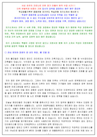 자기소개서 작성 참고용 예시문 5(관심 분야와 장래의 꿈 내지 희망, 롤 모델 등) - 면접의 자료로도 활용되어, 읽는 분을 설득시키는, 잘 포장된 효율적인 학생부종합전형 합격의 지름길