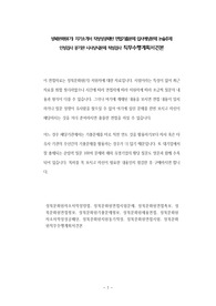 성북문화원(기) 자기소개서 작성성공패턴 면접기출문제 입사예상문제 논술주제 인성검사 공기관 시사상식문제 적성검사 직무수행계획서견본