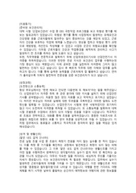 신입 보건관리자 10대 건설사 합격 자기소개서