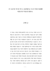 중소조선연구원(기) 면접시험 자기소개서 작성성공패턴 논술문제 면접기출문제 면접예상문제 기출필기시험문제 인성검사 적성검사 직무계획서