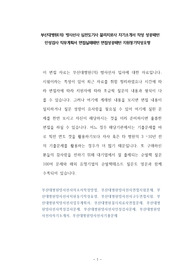 부산대병원(의) 방사선사 심전도기사 물리치료사 자기소개서 작성 성공패턴 인성검사 직무계획서 면접실패패턴 면접성공패턴 지원동기작성요령